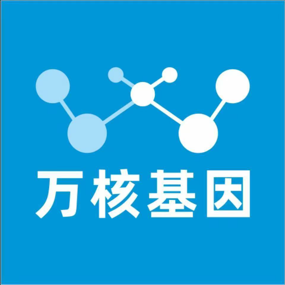 桂林阳朔县万核基因检测咨询中心